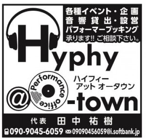 Hyphy＠town｜ハイフォーアットオータウン